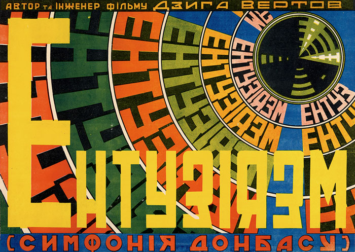 Энтузиазм: Симфония Донбасса